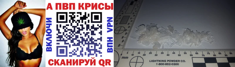 как найти   Рыбное  Alpha PVP кристаллы 