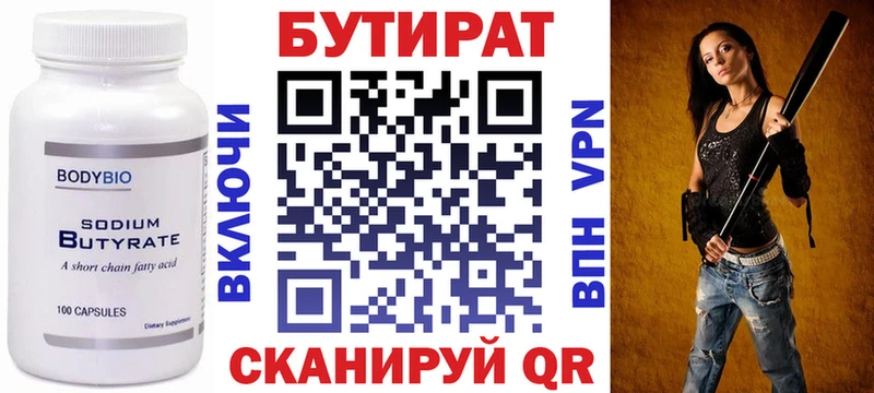 гидра зеркало  Рыбное  БУТИРАТ 1.4BDO  купить  сайты 