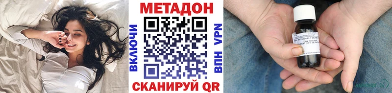 МЕТАДОН кристалл магазин продажи Рыбное